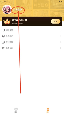 樱桃漫画纯净版 3.4.6 安卓版
