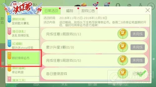球球大作战幸运币活动