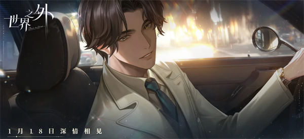 世界之外官网入口在哪-世界之外官网入口在哪图二