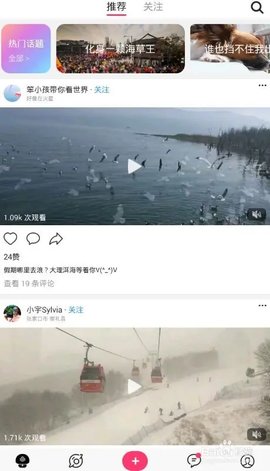 蘑菇视频 1.2 手机版