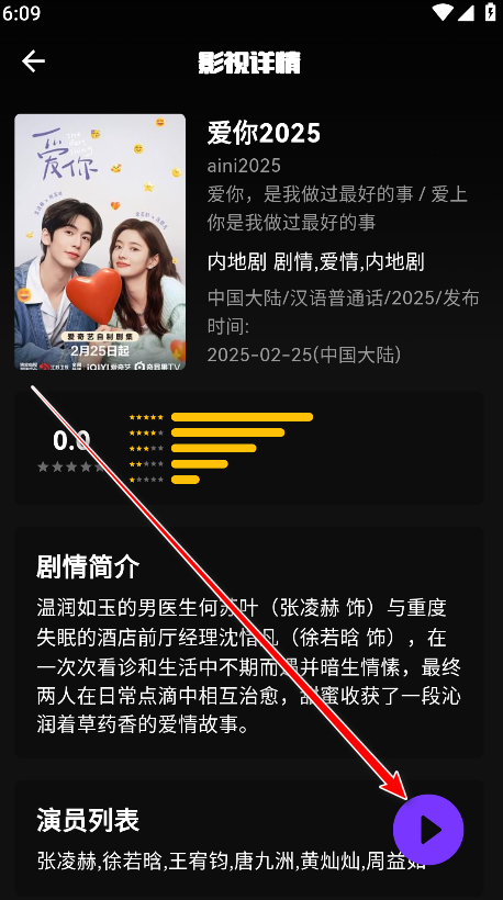 蛋播星球2025最新版