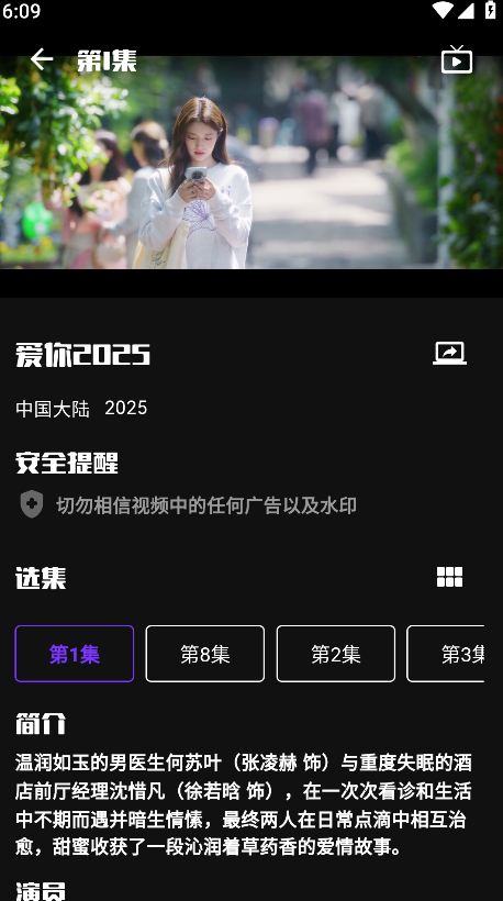 蛋播星球2025最新版