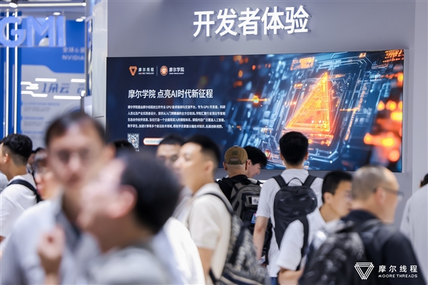 摩尔线程首届MDC大会三大亮点：重磅发布新一代GPU架构