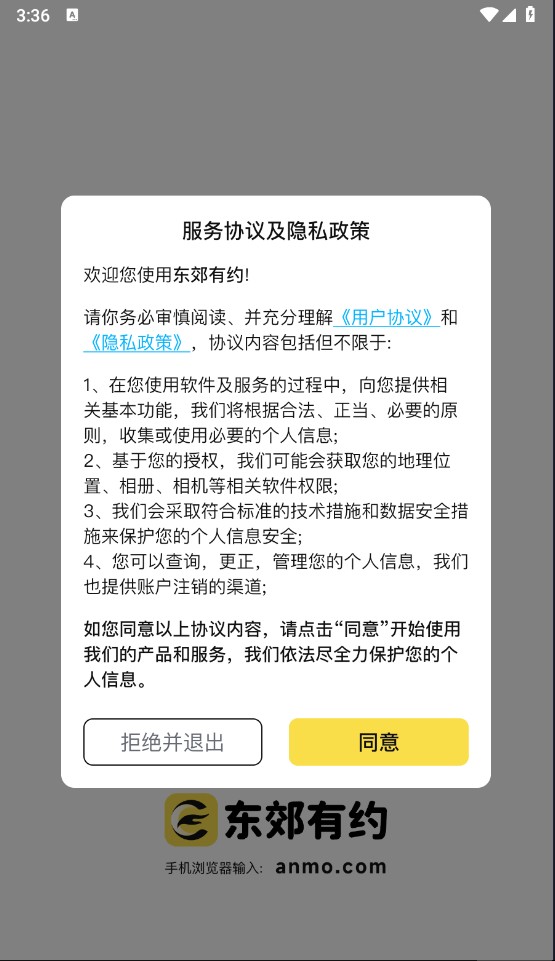 下载安装示意图