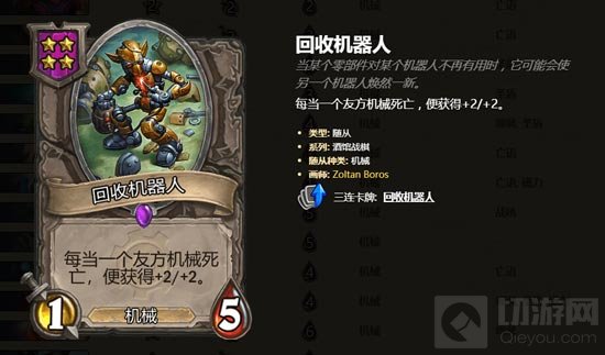 机械流战术展示