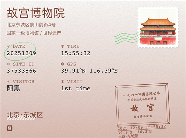 豆瓣推出“我的签到足迹”功能:首批上线全国6万多个地点 可打卡盖章