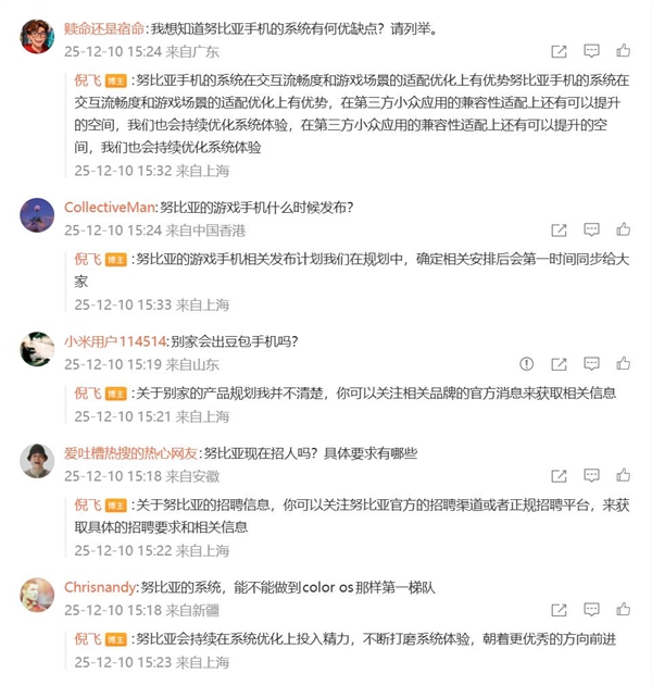 倪飞让豆包手机接管微博评论区：自动回复网友提问