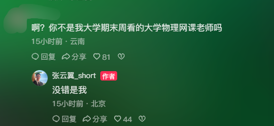 清华博士后斩获Excel世锦赛全球第9 网友：简历可以写熟练使用Excel
