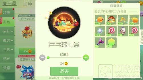 乒乓球礼盒内容展示