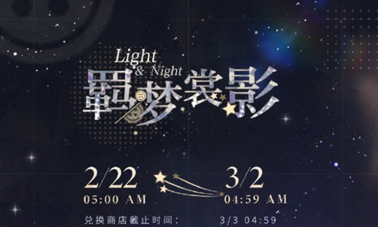 许愿进度奖励展示