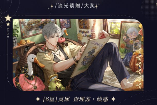 工作室奖励预览