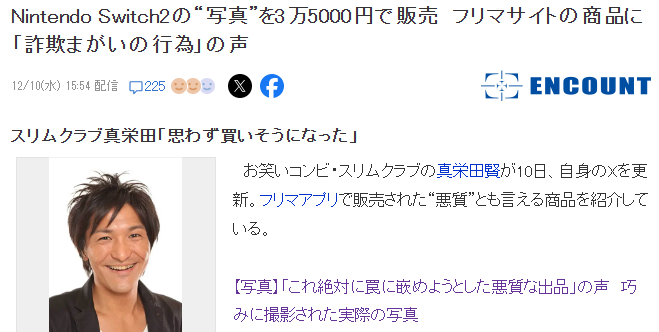 商品详情页截图