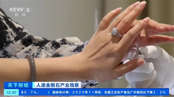 “保值神话”破灭!钻石价格大跳水:1克拉只要3500元