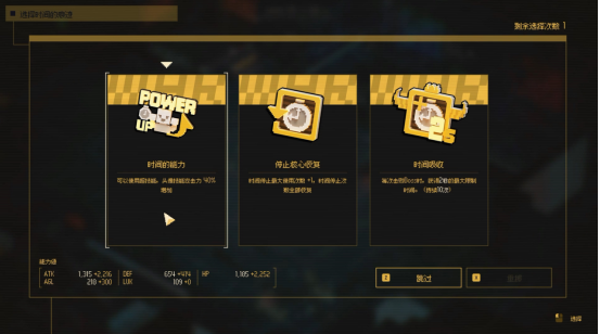 随机遭遇事件界面