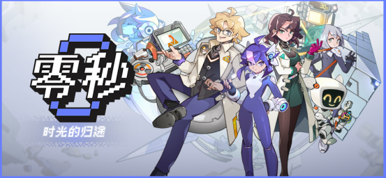 游戏世界观概念图