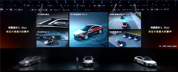 全系63度大电池+华为ADS4 岚图追光L上市：27.99万起