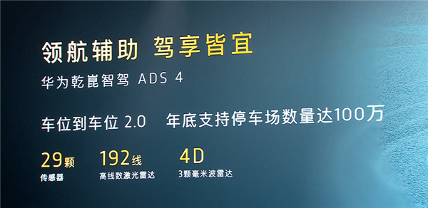 全系63度大电池+华为ADS4 岚图追光L上市：27.99万起