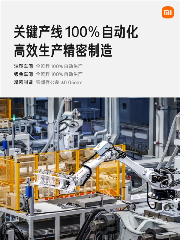 小米智能家电工厂首款自产空调：米家中央空调Pro双风轮官宣本月发布