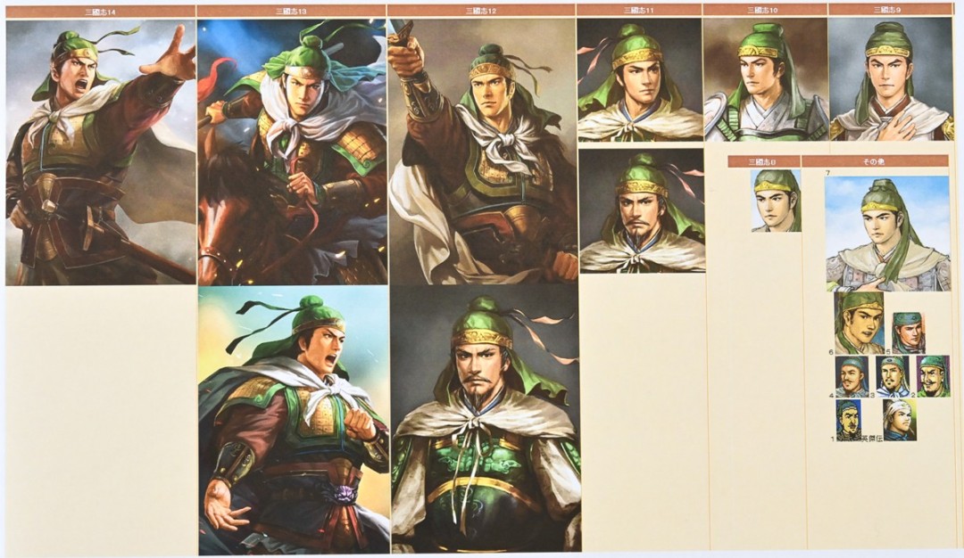 三国志早期设计手稿