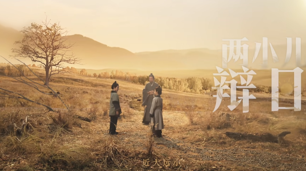 墨门场景概念图