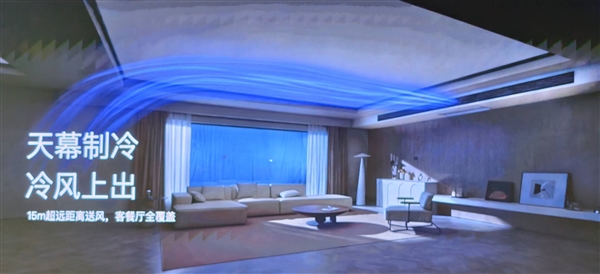小米首款自产中央空调！米家中央空调Pro双风轮参数公布：最高8匹一拖六