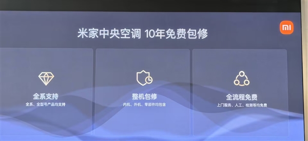 小米首款自产中央空调！米家中央空调Pro双风轮参数公布：最高8匹一拖六