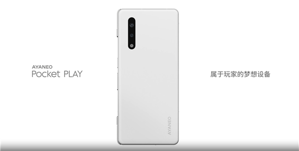 致敬Xperia Play！AYANEO Pocket PLAY游戏手机首次亮相：侧滑设计、全功能手柄