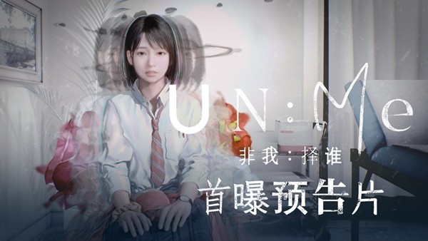 UN:Me游戏主视觉图