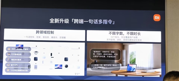 小米智能家庭屏11发布：首搭HyperOS 3 毫秒级响应