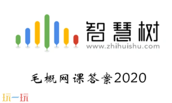 知到智慧树官网地址是什么 知到智慧树网页版在线登录