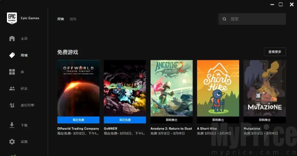 epic games官网入口 2025最新epic游戏平台官网地址分享