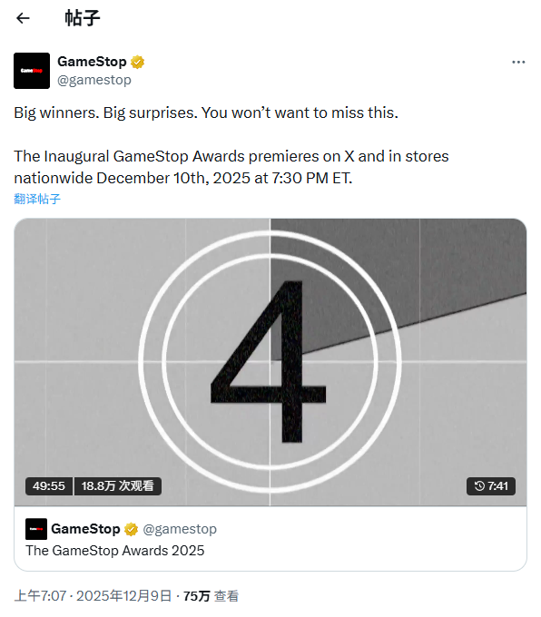 GameStop颁奖典礼现场