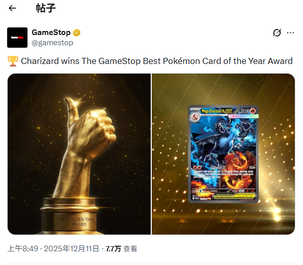 喷火龙卡牌特写