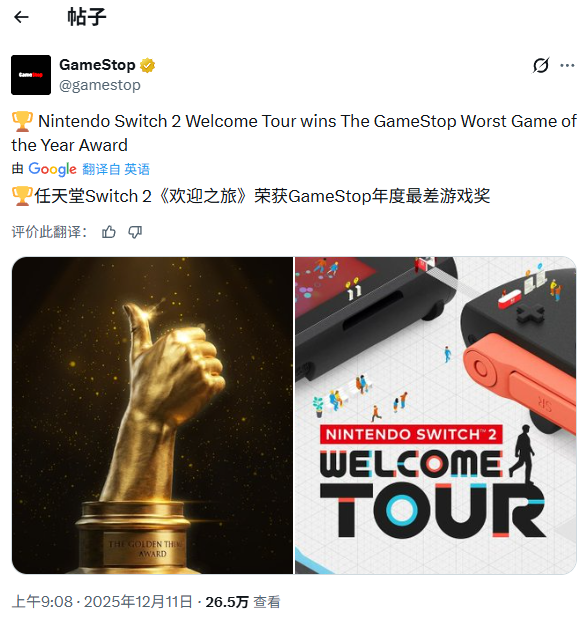 Switch2秘密展游戏界面