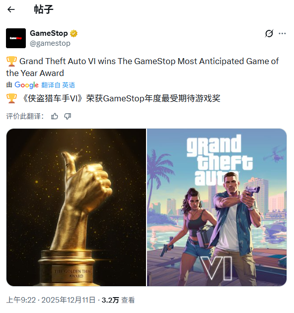GTA6宣传图