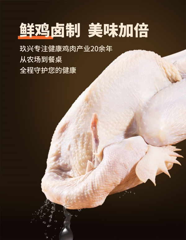 玖兴五香卤煮鸡/果木熏烤鸡官方发车：10元1.2斤尝鲜