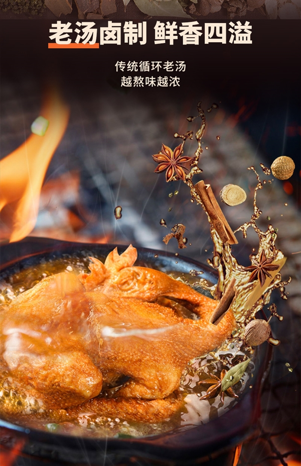 玖兴五香卤煮鸡/果木熏烤鸡官方发车：10元1.2斤尝鲜