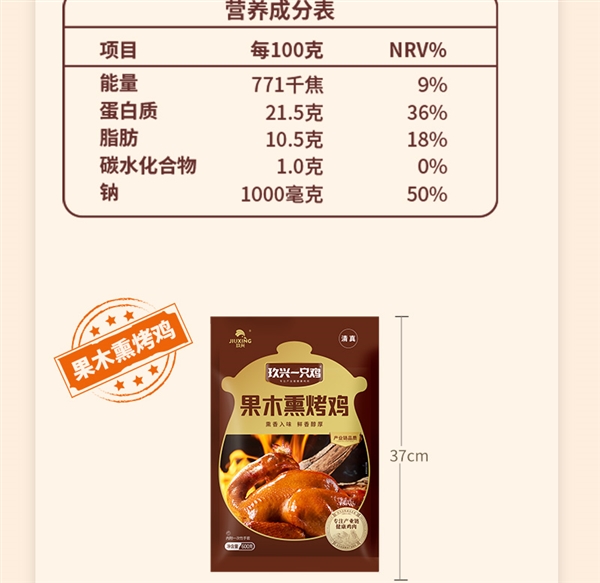 玖兴五香卤煮鸡/果木熏烤鸡官方发车：10元1.2斤尝鲜