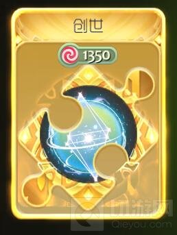 创世光环效果展示