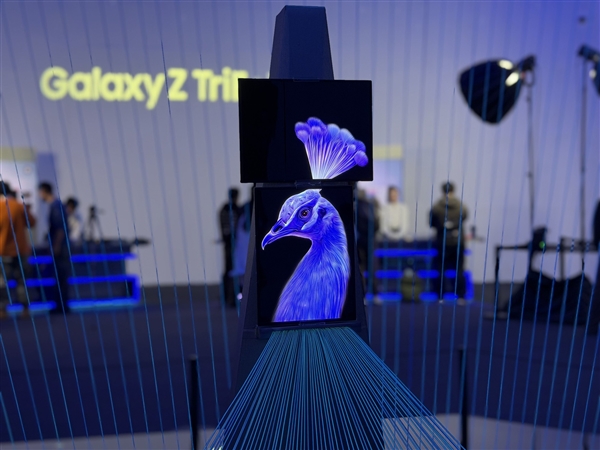 三星Galaxy Z TriFold上手:三折叠新物种 开屏被震撼到了