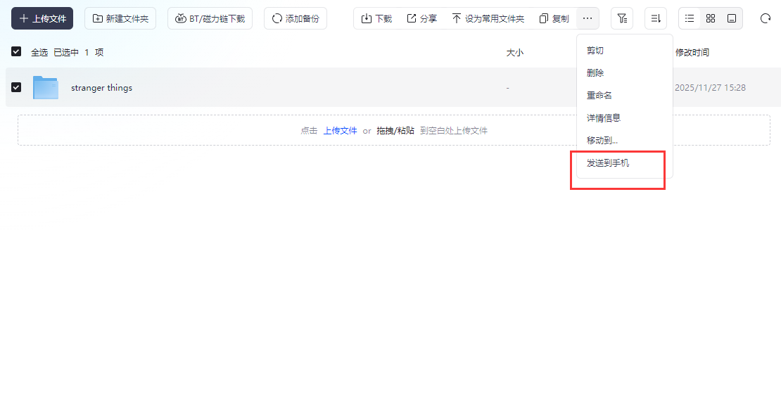 夸克网盘怎么不限速下载资源