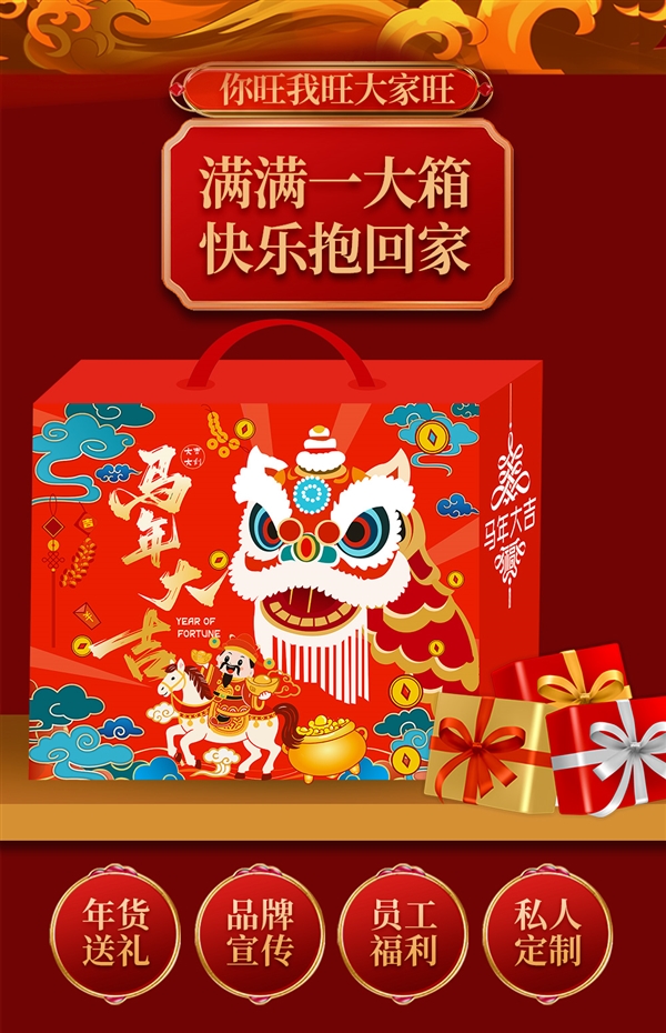 马年大吉!旺旺12种零食大礼包31元2斤大促