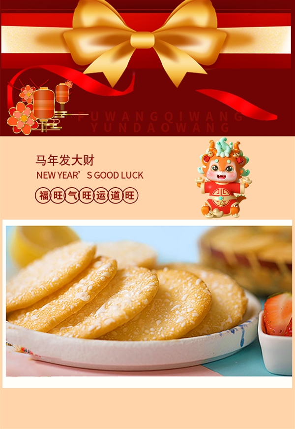 马年大吉!旺旺12种零食大礼包31元2斤大促