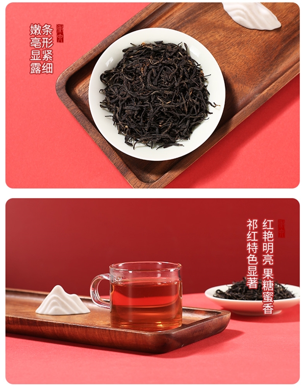 天冷就要喝红茶！徽六祁门红茶120克13元官方大促
