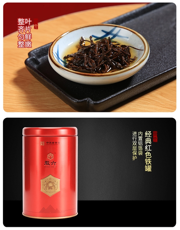 天冷就要喝红茶！徽六祁门红茶120克13元官方大促