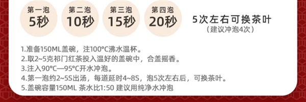 天冷就要喝红茶！徽六祁门红茶120克13元官方大促