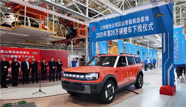 预售22.98万起 江铃福特智趣烈马下线:增程纯电双动力