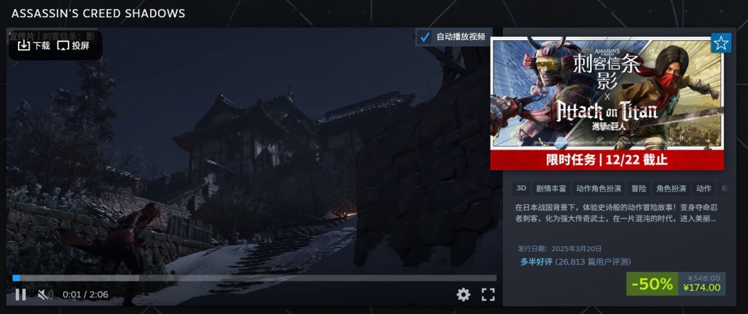 刺客信条影最新宣传图