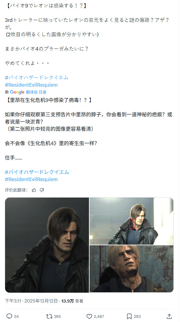 里昂战斗场景穿戴全套防护手套