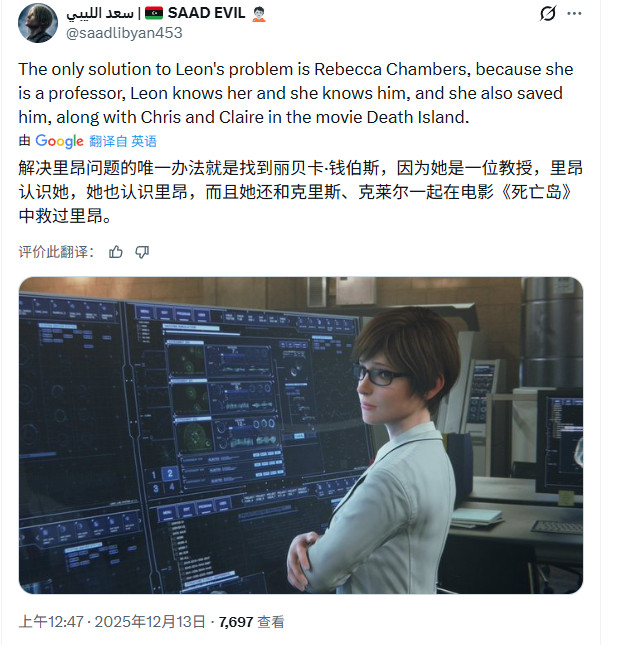 格蕾丝角色设定图